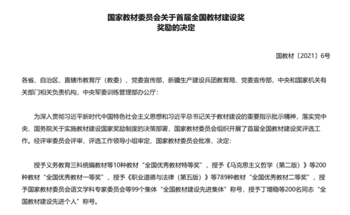 色情视频
教师获全国教材建设奖一等奖