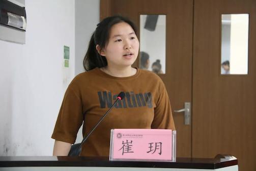 崔玥