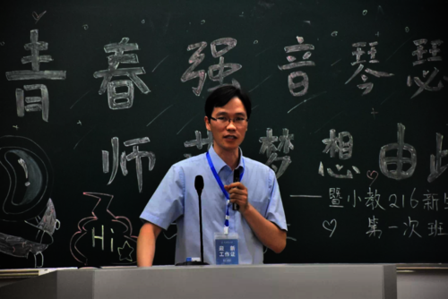 讲话2
