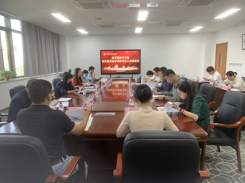 色情视频
召开审核评估工作推进会