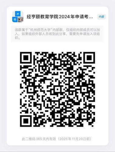 2024色情视频
申请考核钉钉群二维码