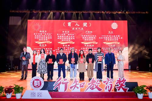 育人类表彰2(1)