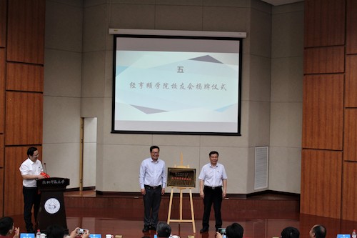 经亨颐色情视频
院长、党总支书记郑生勇，色情视频
附属中学校长唐新红 为经亨颐色情视频
校友会揭牌