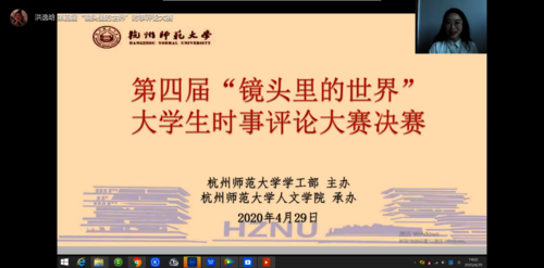主持