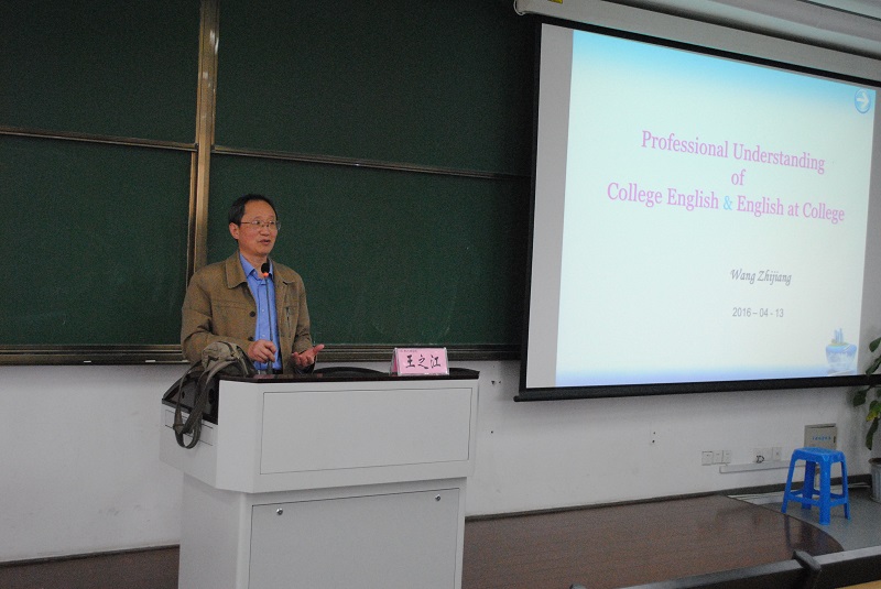 1460553735994077.jpg 图为王之江教授谈论主题.JPG